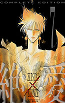 絶愛／BRONZE 完全版 7