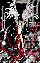 絶愛／BRONZE 完全版 16