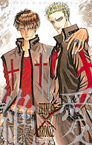 絶愛／BRONZE 完全版 17