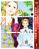 【期間限定　無料お試し版】1日2回