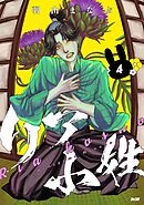 リア小姓 4