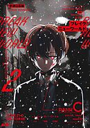 ブレイクニューワールド 2