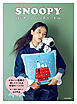SNOOPYはじめてのパンチニードル