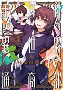 【期間限定　無料お試し版】千万社異世界通商部