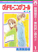 【期間限定　無料お試し版】グッドモーニング・コール RMCオリジナル