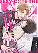 新人編集くんがエロ可愛くてムリ！(2)