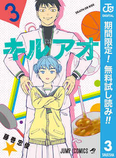 【期間限定　無料お試し版】キルアオ