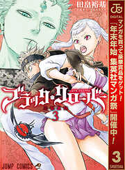 【期間限定　無料お試し版】ブラッククローバー