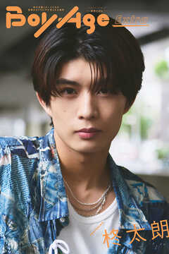 BoyAge-ボヤージュ- Extra  柊太朗