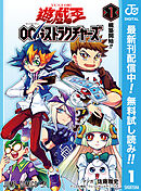 【期間限定　無料お試し版】遊☆戯☆王OCG ストラクチャーズ