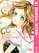 【期間限定　試し読み増量版】I Love you Baby