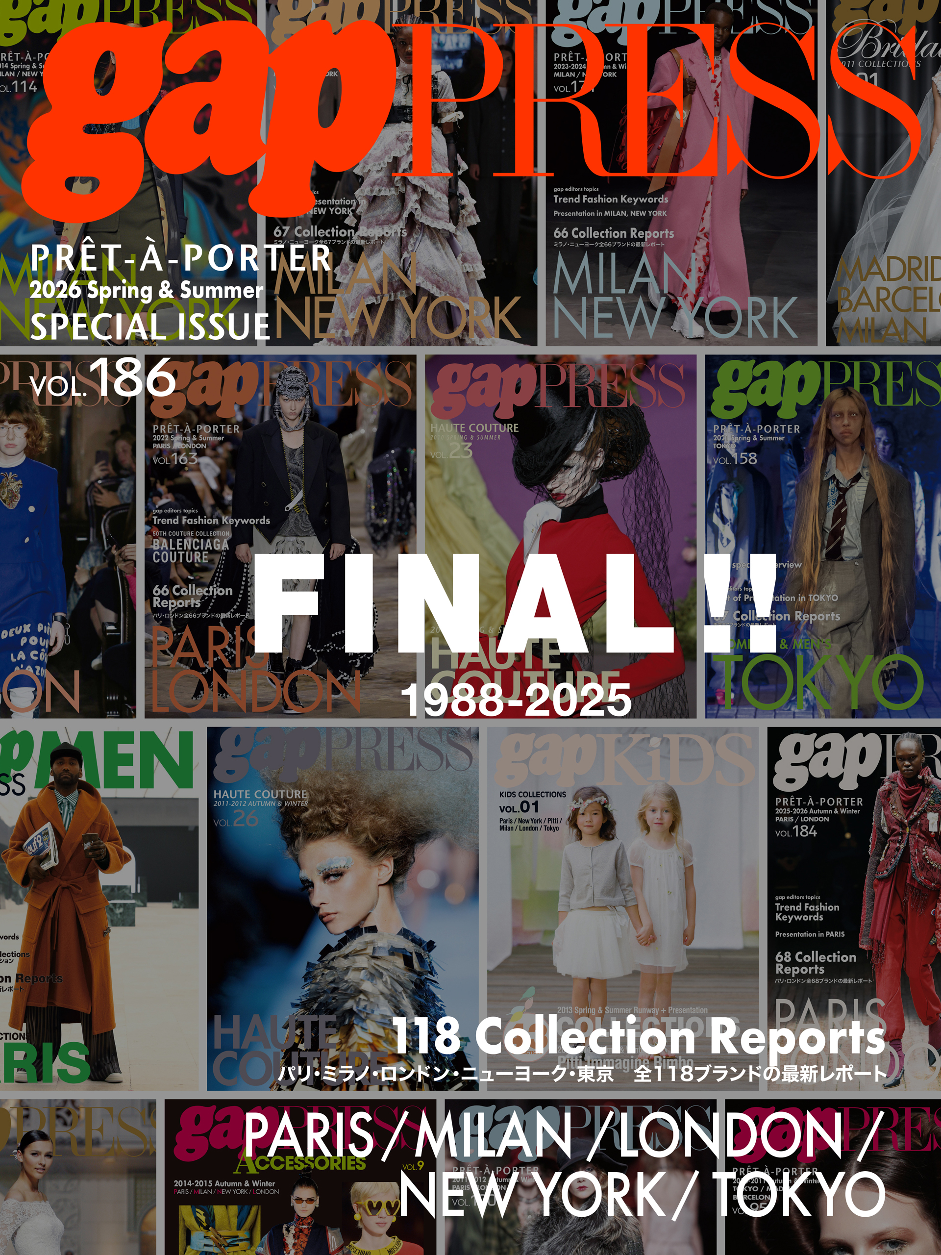 2026 S/S gap PRESS vol.186 PARIS / MILAN / LONDON / NEW YORK