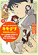 悪役がいっぱい出てくるエロゲのキモデブ悪役貴族に転生した。痩せて、破滅回避し悪役達による犯罪を未然に防いでスローライフを目指す　2