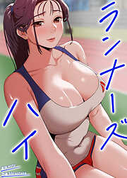 ランナーズハイ【完全版】【タテヨミ】（１）