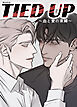 TIED UP～血と愛の束縛～【短編】【タテヨミ】（プロローグ）