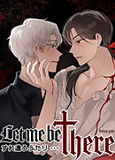 Let me be there～すれ違うふたり～【短編】【タテヨミ】（５）