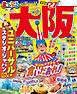 まっぷる 大阪'27