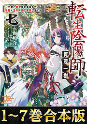賀茂真淵全集　第1巻～14巻・16・17・19・21・23・26・27 ワールドトリガー 27／葦原大介 | 集英社 ― SHUEISHA ―