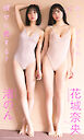 【デジタル限定】花城奈央＆渚のん写真集「ねぇ、どっちの彼女に恋する？」