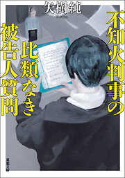 忍者だけど、OLやってます - 橘もも - 小説・無料試し読みなら、電子