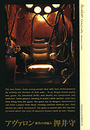 Ａｖａｌｏｎ　灰色の貴婦人