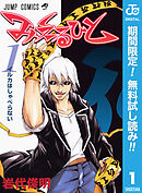 【期間限定　無料お試し版】みえるひと