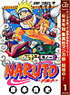 【期間限定　無料お試し版】NARUTO―ナルト― モノクロ版 1
