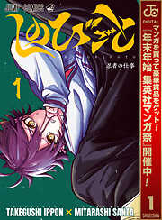 【期間限定　試し読み増量版】しのびごと 1