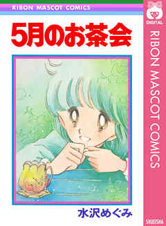 5月のお茶会