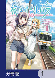 彼女、お借りします（41） - 宮島礼吏 - 電子書籍・無料漫画なら