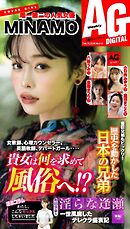週刊AG 2026年2月18日号