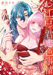 美形司書さんは絶倫肉体派 1 ヌルヌルなのはムキムキのせいで溺愛され