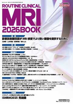 ROUTINE CLINICAL MRI 2026 BOOK