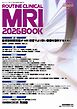 ROUTINE CLINICAL MRI 2026 BOOK