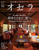 オセラ No.143