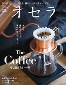 オセラ No.144