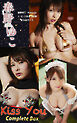 春野ゆこ『Kiss You Complete Box』（548photos)