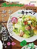 オレンジページvalue3-4月