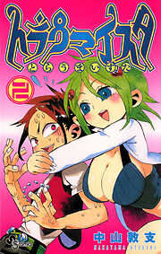 トラウマイスタ