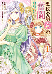 鬼灯の冷徹 シロの足跡（1） - 柴もなか/江口夏実 - 電子書籍・無料
