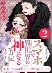 ゆるふわ男子、拾いました。 ： 1 - 名奈島なも - 女性マンガ・無料