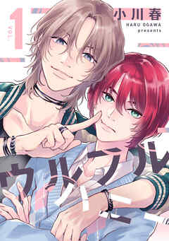 ウルフルハニー 1