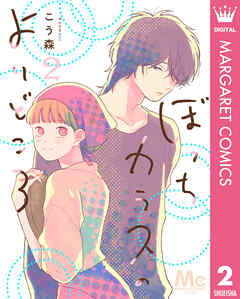 ぼっちカラスのよりどころ 2