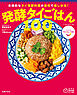 発酵タイごはん100　本格的なタイ発酵料理が自宅で楽しめる！