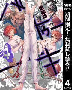 【期間限定　無料お試し版】バトゥーキ