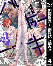 【期間限定　無料お試し版】バトゥーキ