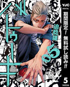 【期間限定　無料お試し版】バトゥーキ