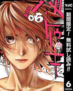 【期間限定　無料お試し版】バトゥーキ