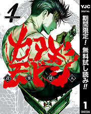 【期間限定　無料お試し版】カタギモドシ