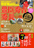 戦国LOVEWalker2026